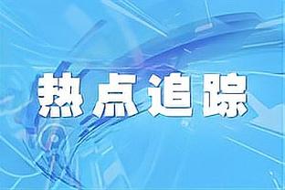 每体：创始俱乐部如果明确退出欧超，A22将向每队征收3亿欧赔偿